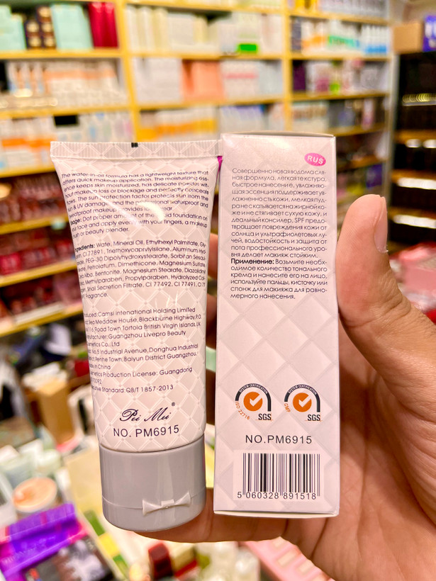 بی بی کرم ضد آفتاب رنگی SPF50 کلاژن حلزون